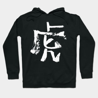 Tiger (Chu) Chinese Zodiac - Astrological Sign - INK Hoodie